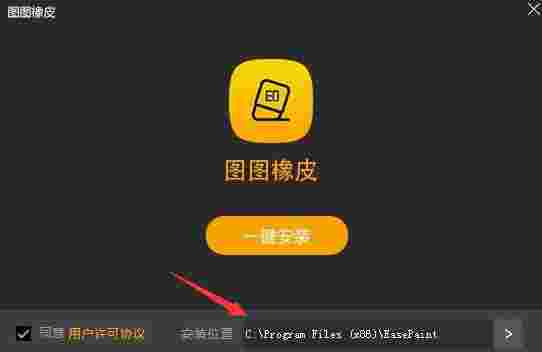 图图橡皮最新版