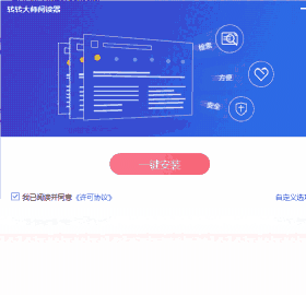 转转大师阅读器_2.0.0.0