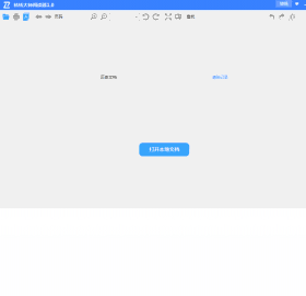 转转大师阅读器_2.0.0.0