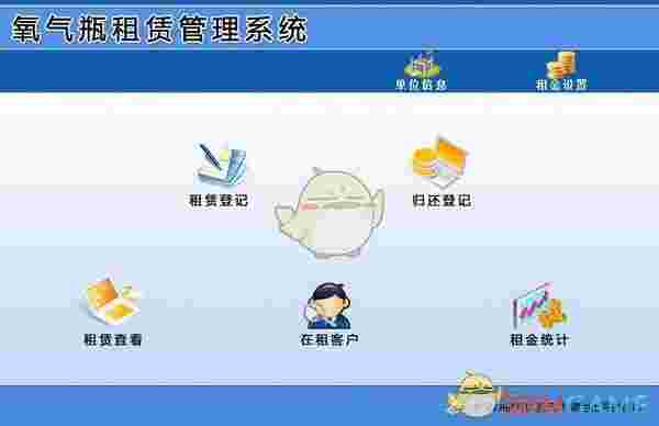 氧气瓶租赁管理系统v1.0