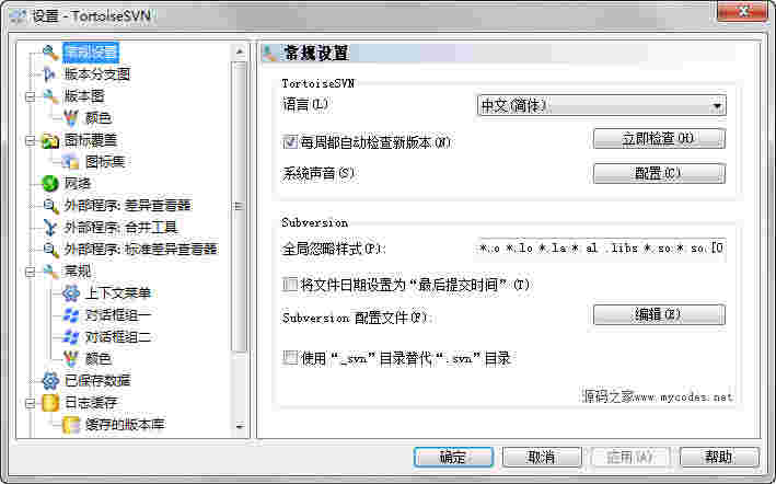 《TortoiseSVN》官方版