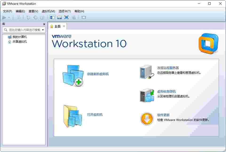 VMware10官网版