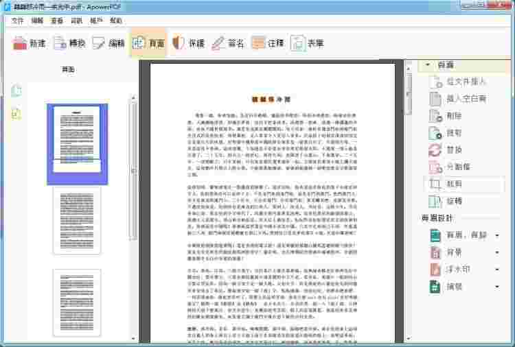 LightPDF1.1.1.2