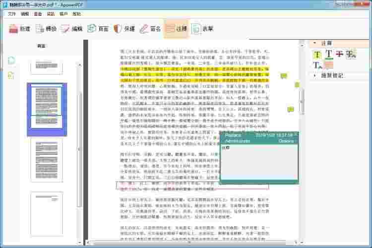 LightPDF1.1.1.2