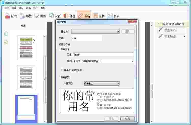 LightPDF1.1.1.2