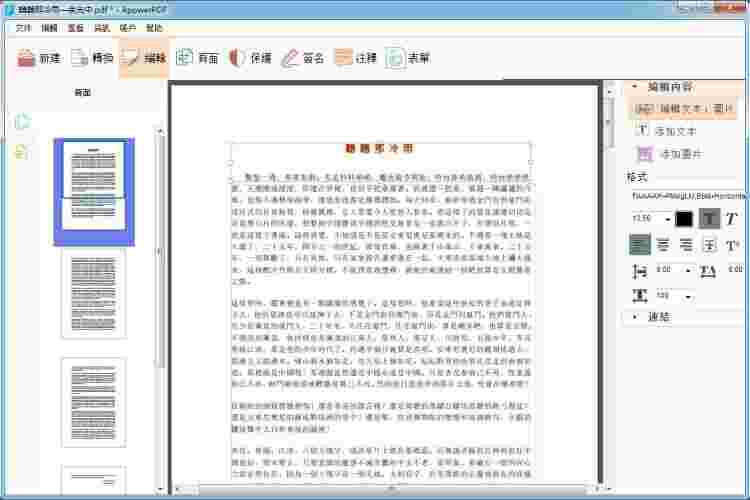 LightPDF1.1.1.2