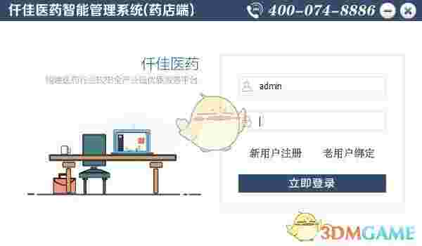 仟佳医药 v3.2.1.0