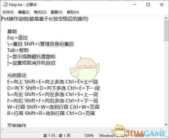 Pet(效率工具)v2.2