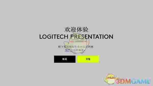 Logitech Presentationv1.20.190