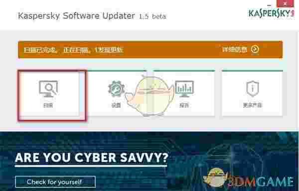 Kaspersky Software Updaters(卡巴斯基补丁更新工具)v1.5