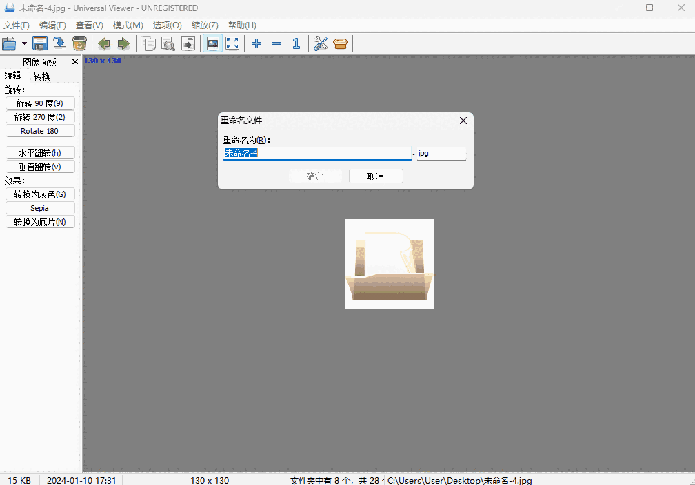 Universal Viewer32位6.7.9.0