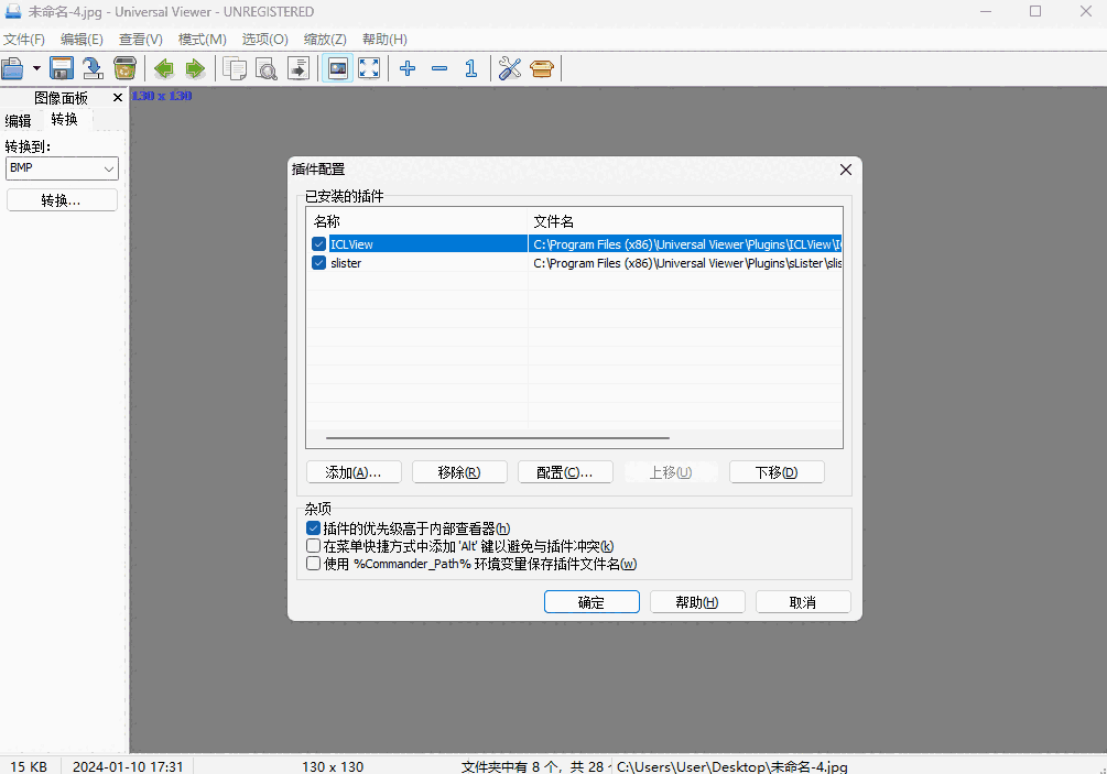 Universal Viewer32位6.7.9.0