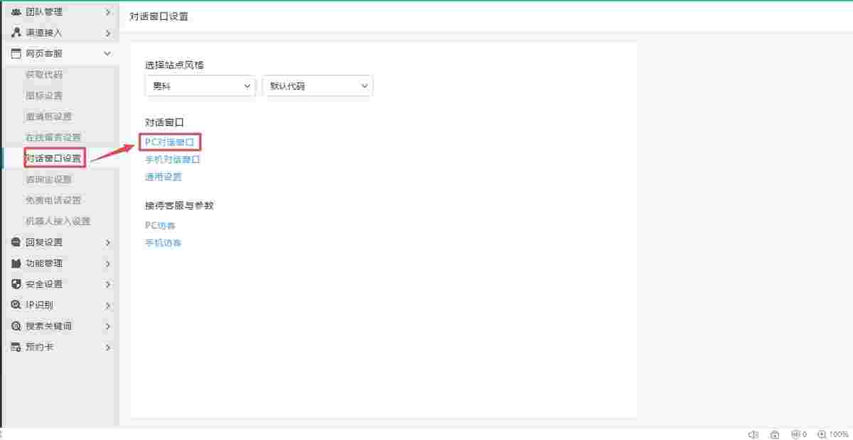 快商通智能营销客服系统v6.41.24