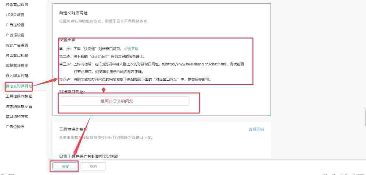快商通智能营销客服系统v6.41.24