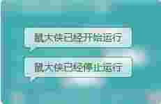 鼠大侠鼠标连点器官方版