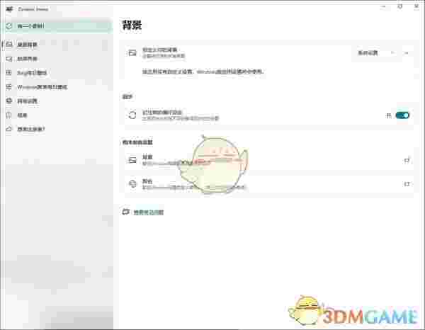 Dynamic Theme(Win10动态主题软件)v1.6.39.0