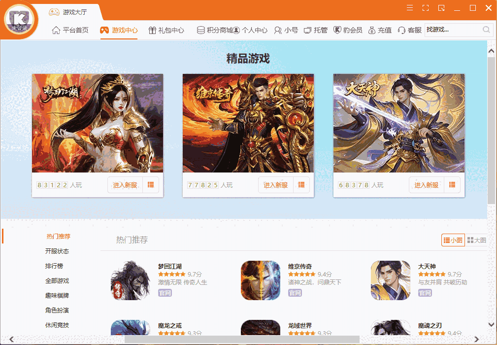 猎豹游戏大厅1.0.0.8