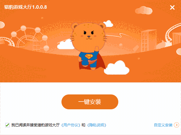 猎豹游戏大厅1.0.0.8