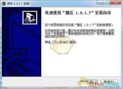《微压》官方版