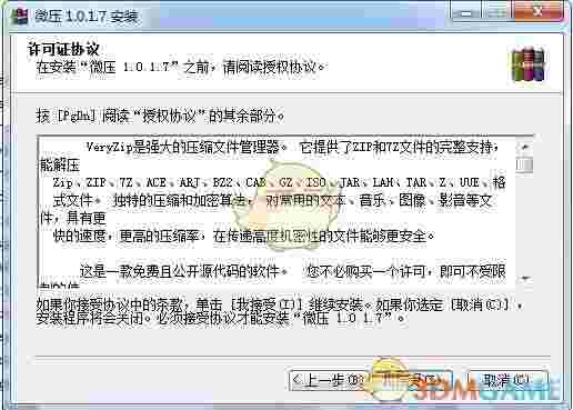 《微压》官方版