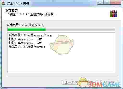 《微压》官方版