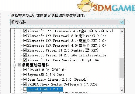 3DM环境集合包3.0