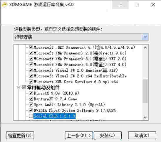 3DM环境集合包3.0