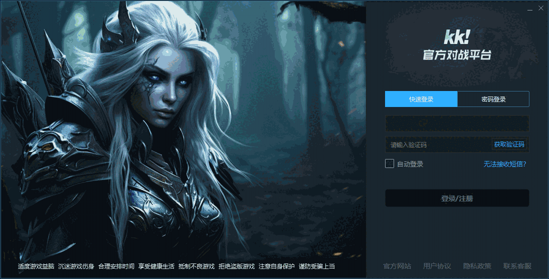 KK官方对战平台1.0.1.368