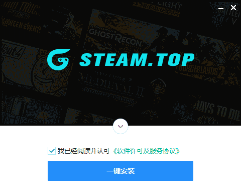 SteamTOP1.0.0.15