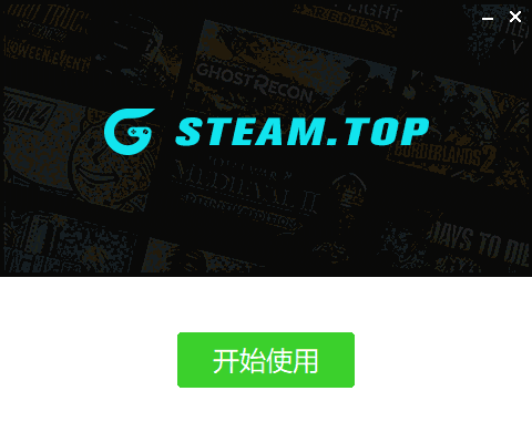 SteamTOP1.0.0.15