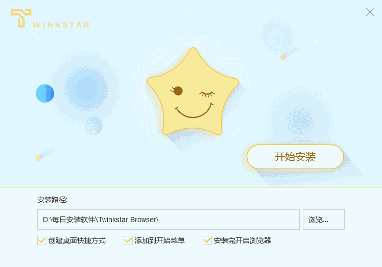 星愿浏览器9.3.1000.2409