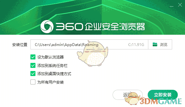 360企业安全浏览器13.1.2002.403