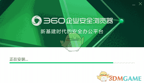 360企业安全浏览器13.1.2002.403