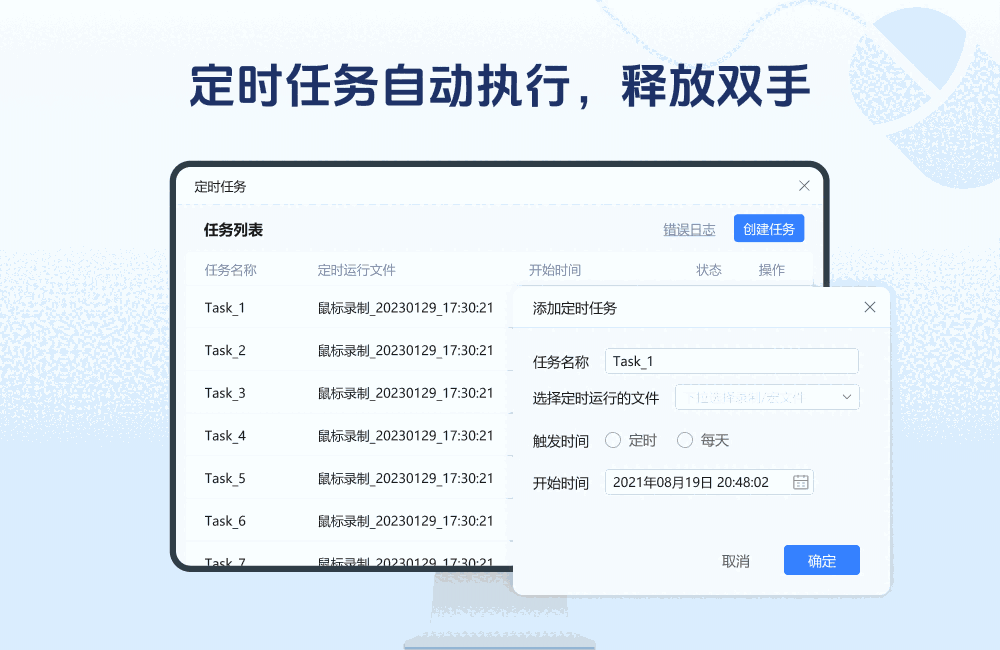 金舟鼠标连点器2.2.5.0