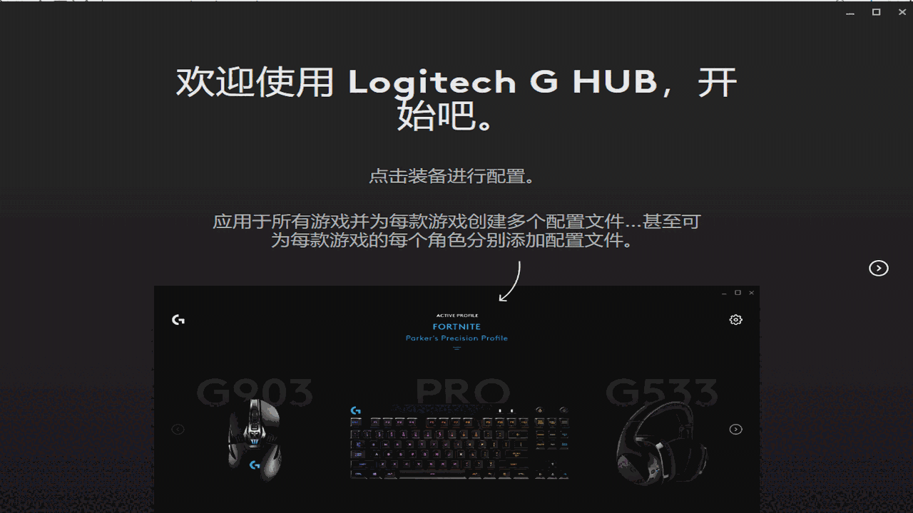 Logitech G HUBv2024.8.641856