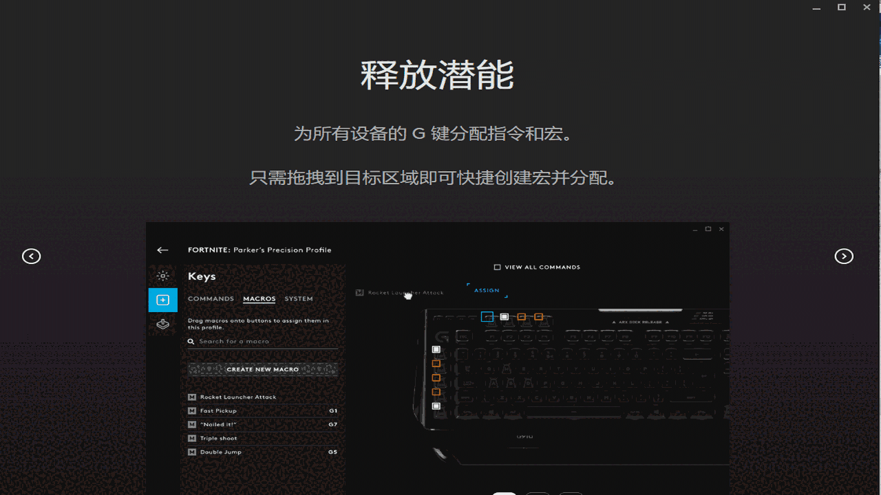 Logitech G HUBv2024.8.641856