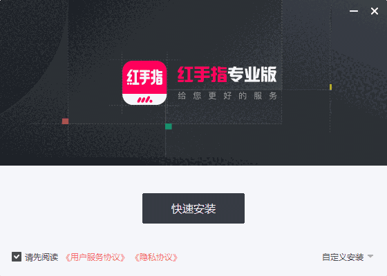 红手指专业版4.0.11