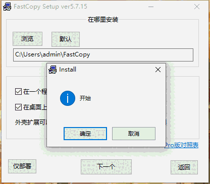 FastCopy5.7.15.0