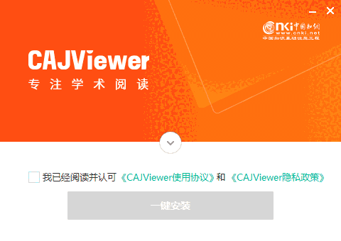 CAJViewer9.2.0.24254
