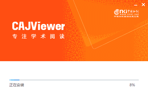 CAJViewer9.2.0.24254