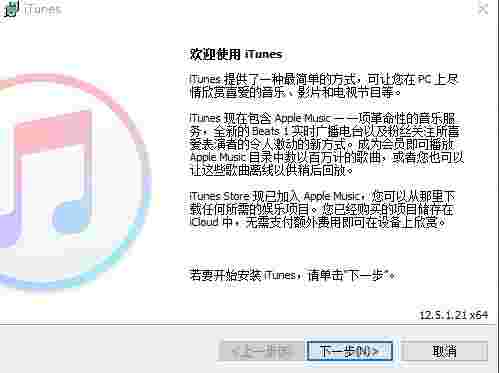 itunes最新版