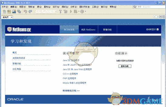 NetBeans for Java SE 7.4.0.0