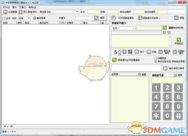 卡狐铁路电话订票助手v1.1.0.4