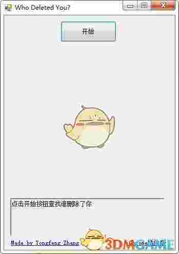 Wechat Helper(微信清粉软件)