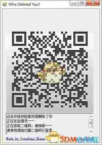 Wechat Helper(微信清粉软件)