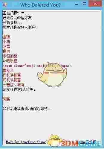 Wechat Helper(微信清粉软件)