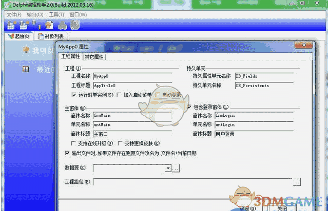Delphi编程助手 2.0.0.6