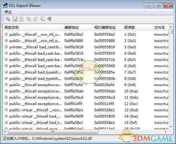DLL Export Viewer(DLL链接库查看工具)V1.66