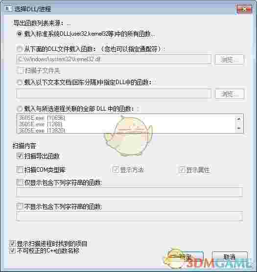 DLL Export Viewer(DLL链接库查看工具)V1.66