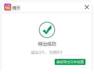 金舟图片无损放大软件v4.2.6